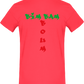 Tee-shirt GwadaStyl' "Bim Bam Boum"